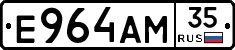 Е964АМ35 - 