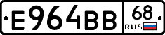 Е964ВВ68 - 