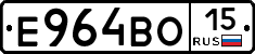 Е964ВО15 - 
