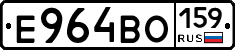 Е964ВО159 - 