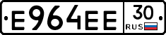 Е964ЕЕ30 - 