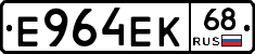 Е964ЕК68 - 
