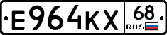 Е964КХ68 - 