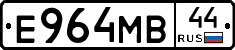 Е964МВ44 - 