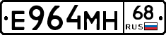 Е964МН68 - 