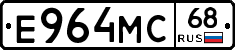 Е964МС68 - 