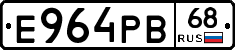 Е964РВ68 - 
