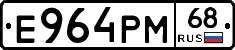 Е964РМ68 - 