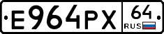 Е964РХ64 - 