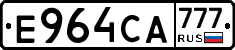 Е964СА777 - 