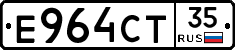 Е964СТ35 - 