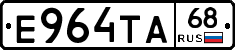 Е964ТА68 - 