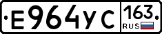 Е964УС163 - 