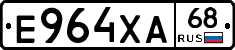 Е964ХА68 - 