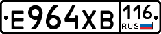 Е964ХВ116 - 