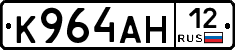 К964АН12 - 
