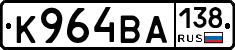 К964ВА138 - 