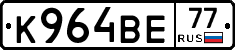 К964ВЕ77 - 