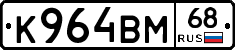 К964ВМ68 - 