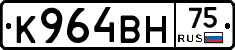 К964ВН75 - 