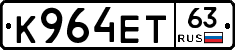 К964ЕТ63 - 