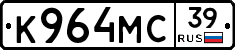 К964МС39 - 