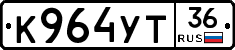 К964УТ36 - 