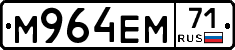 М964ЕМ71 - 