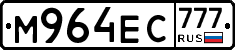 М964ЕС777 - 