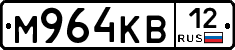 М964КВ12 - 