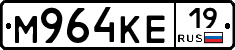 М964КЕ19 - 