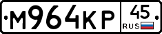 М964КР45 - 