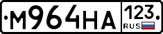М964НА123 - 
