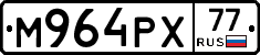 М964РХ77 - 