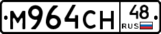 М964СН48 - 