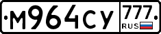 М964СУ777 - 