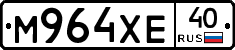 М964ХЕ40 - 