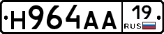 Н964АА19 - 