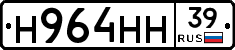Н964НН39 - 