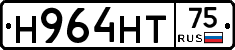 Н964НТ75 - 