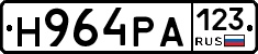 Н964РА123 - 