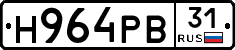 Н964РВ31 - 