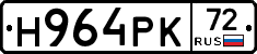 Н964РК72 - 