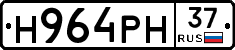 Н964РН37 - 