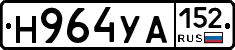 Н964УА152 - 