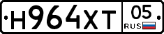 Н964ХТ05 - 