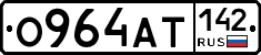 О964АТ142 - 