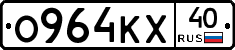 О964КХ40 - 
