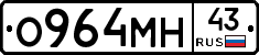 О964МН43 - 