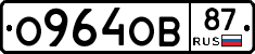 О964ОВ87 - 